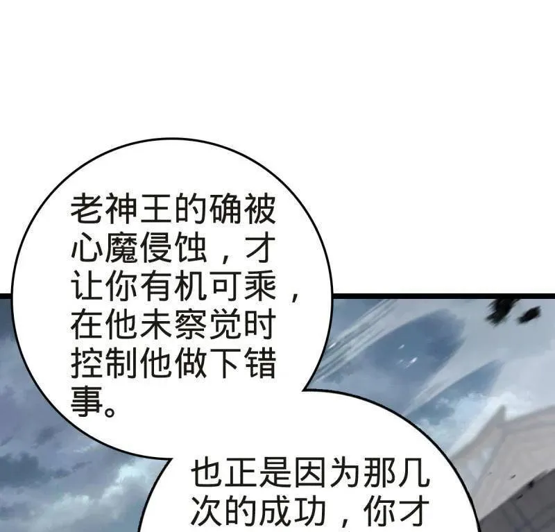 第922话 918 恶念终结77