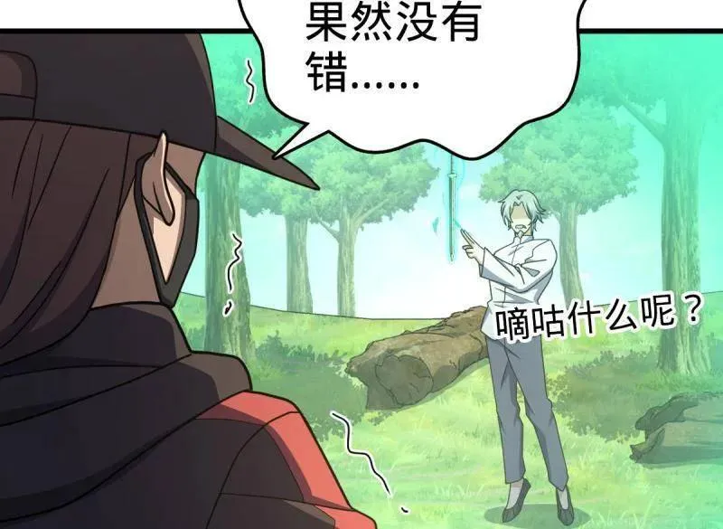 第940话 番外16 剑庐与剑阁51