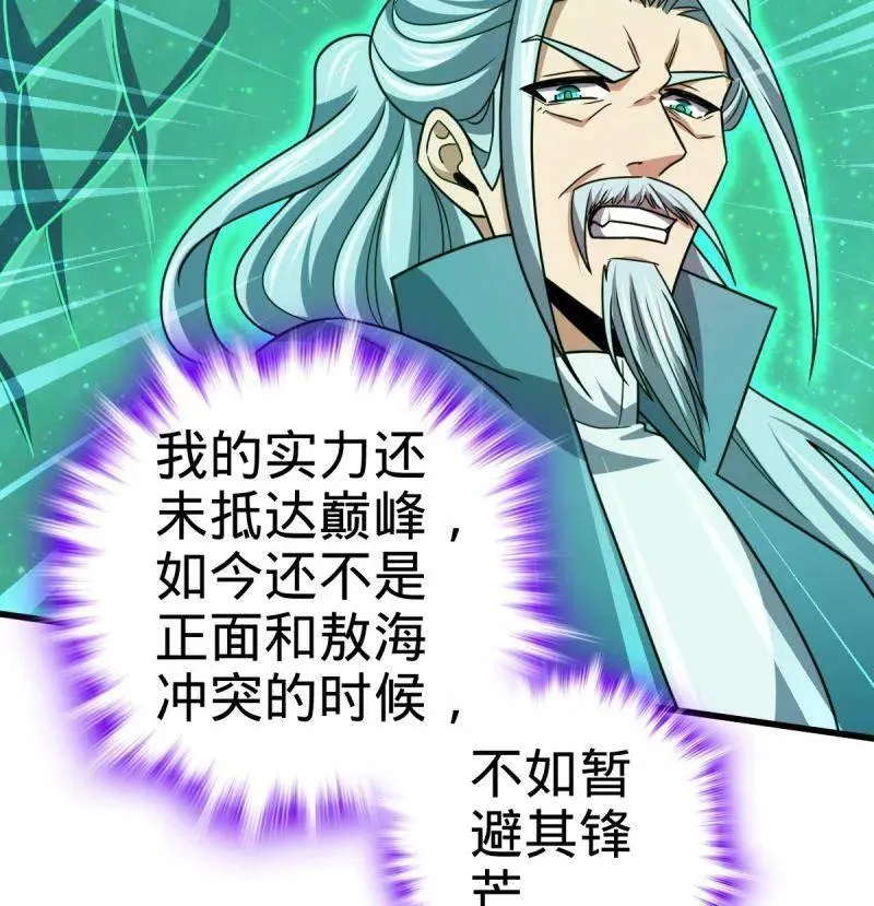 第932话 番外8 龙神真相73