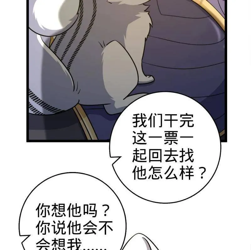 第926话 番外2 太上皇49
