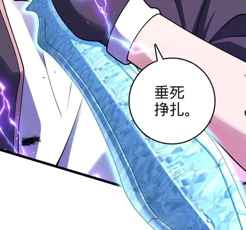 第922话 918 恶念终结39