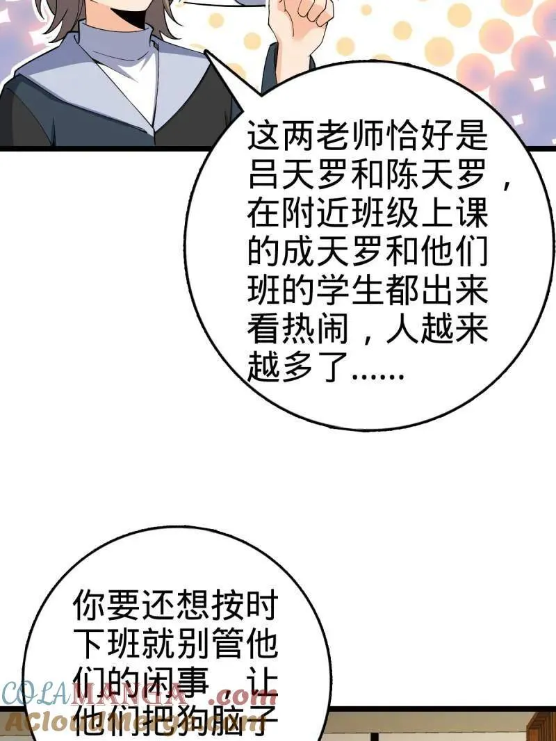 第924话 920 好春光，不如梦一场52