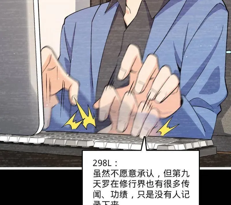 第946话 番外22 抓包15