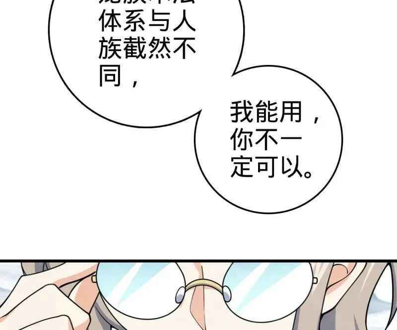 第934话 番外10 帮手129