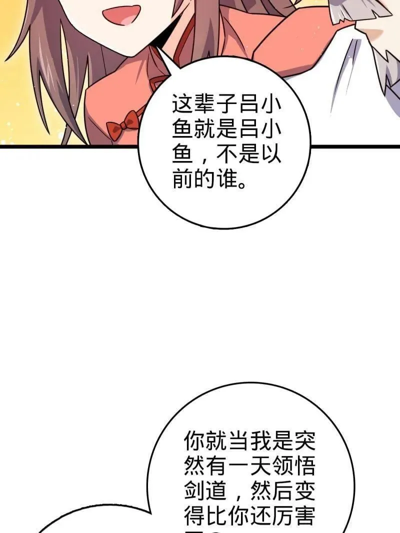 第941话 番外17 怀疑人生的李弦一74