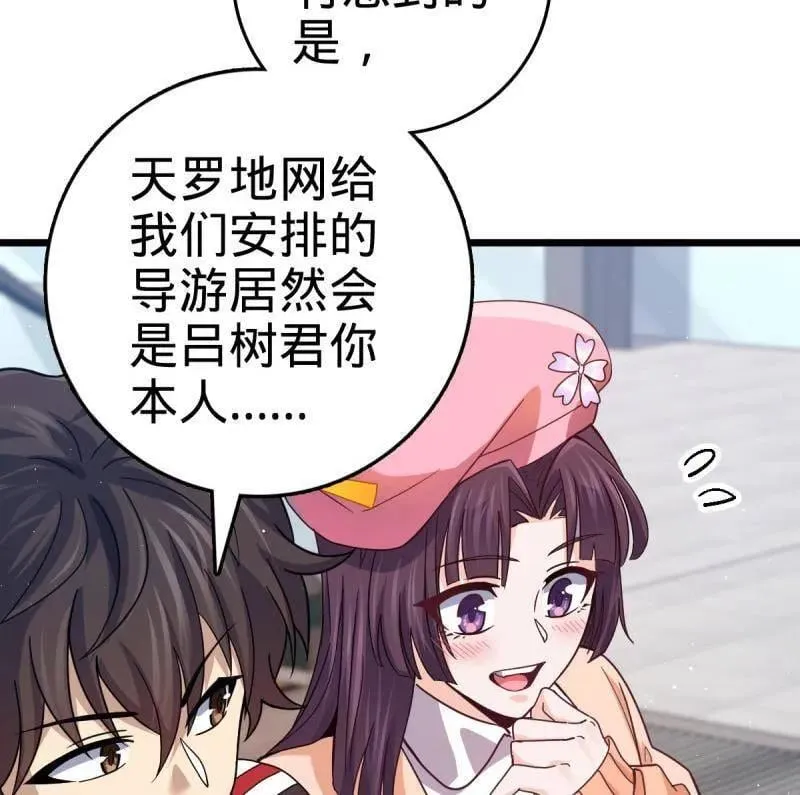第943话 番外19 危险的任务51