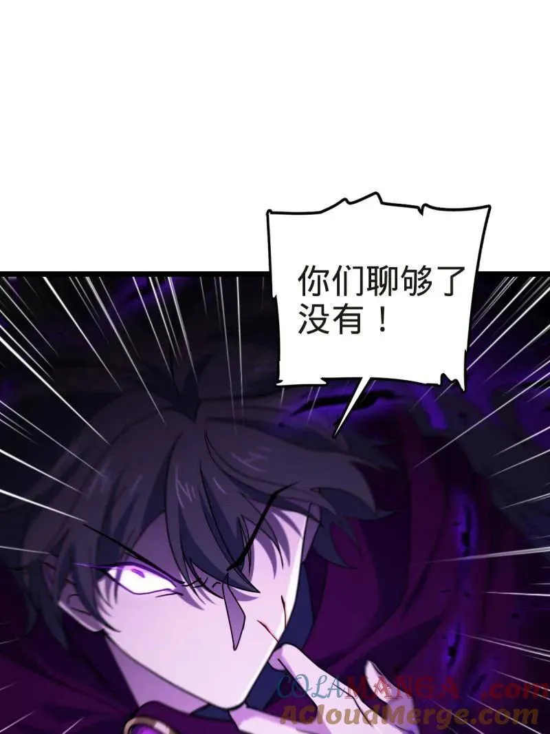 第922话 918 恶念终结68