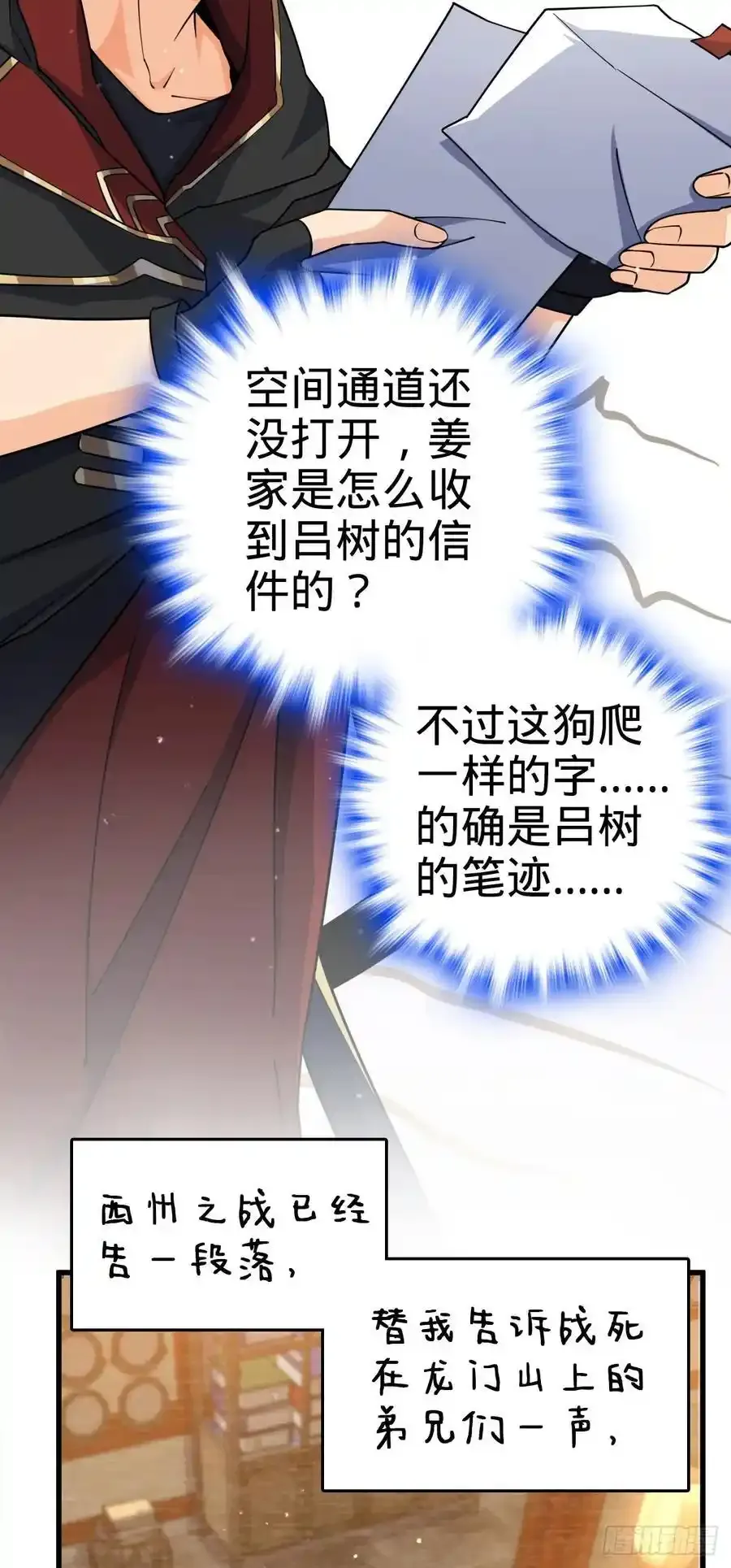 878 传给地球家人的讯息28