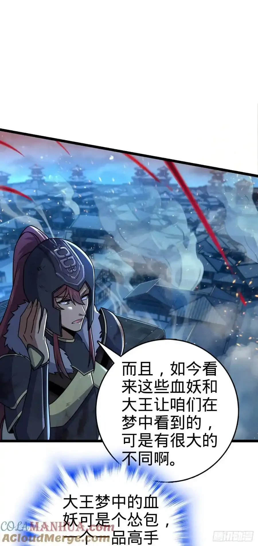 884 大战起——45