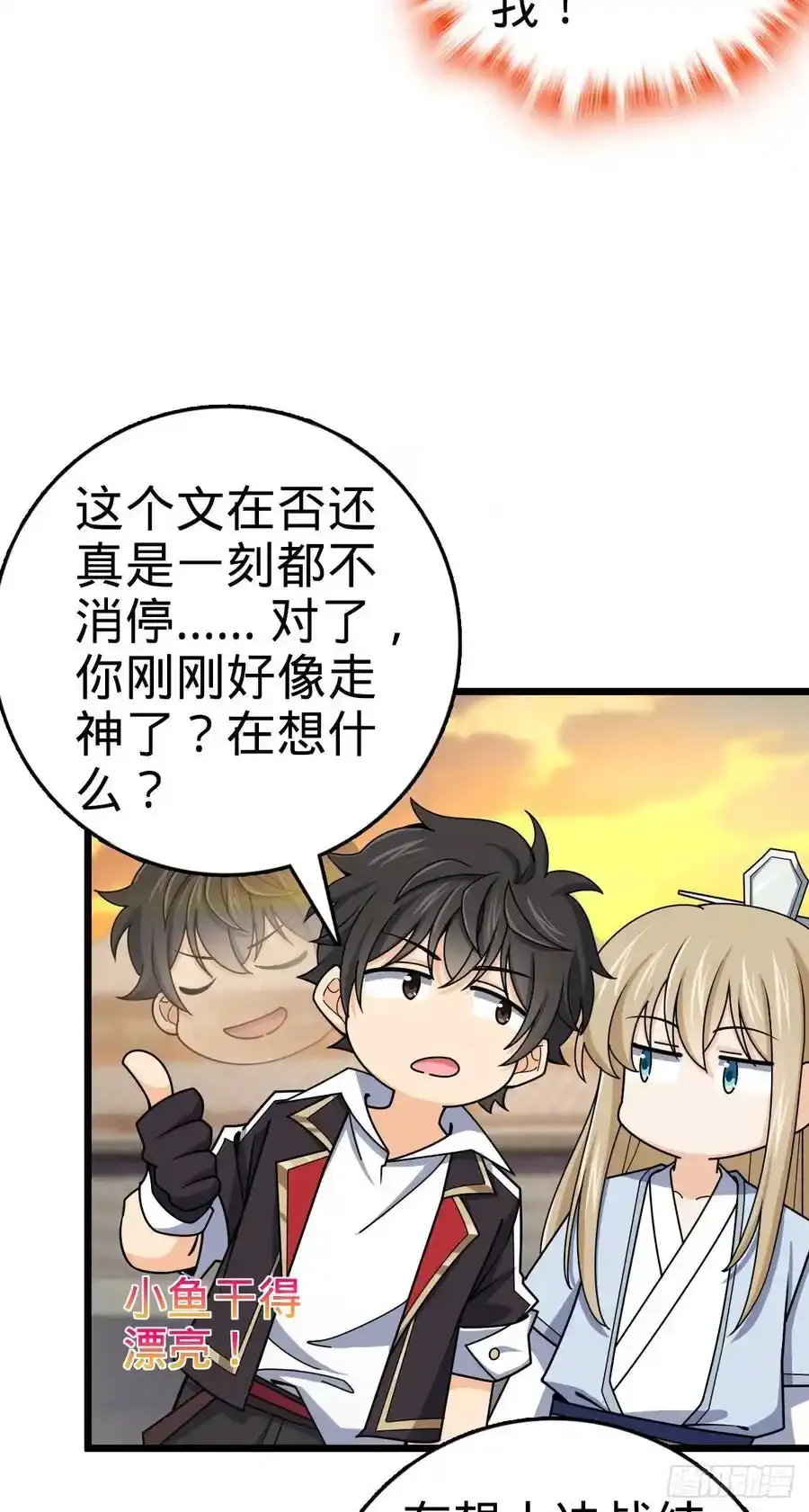 882 晋升中断37