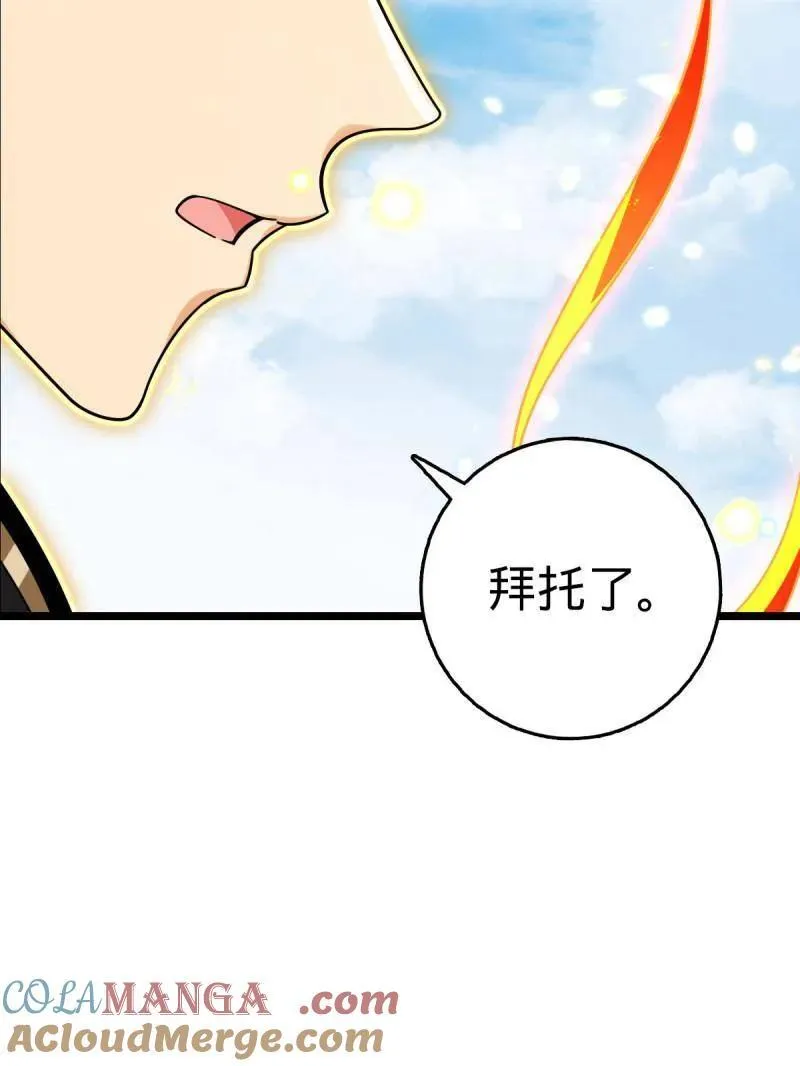 第929话 番外5 好久不见76