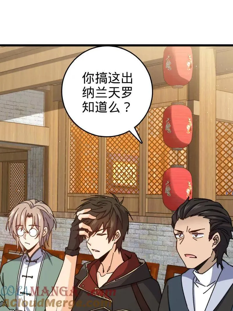 第939话 番外15 李一笑的零花钱72