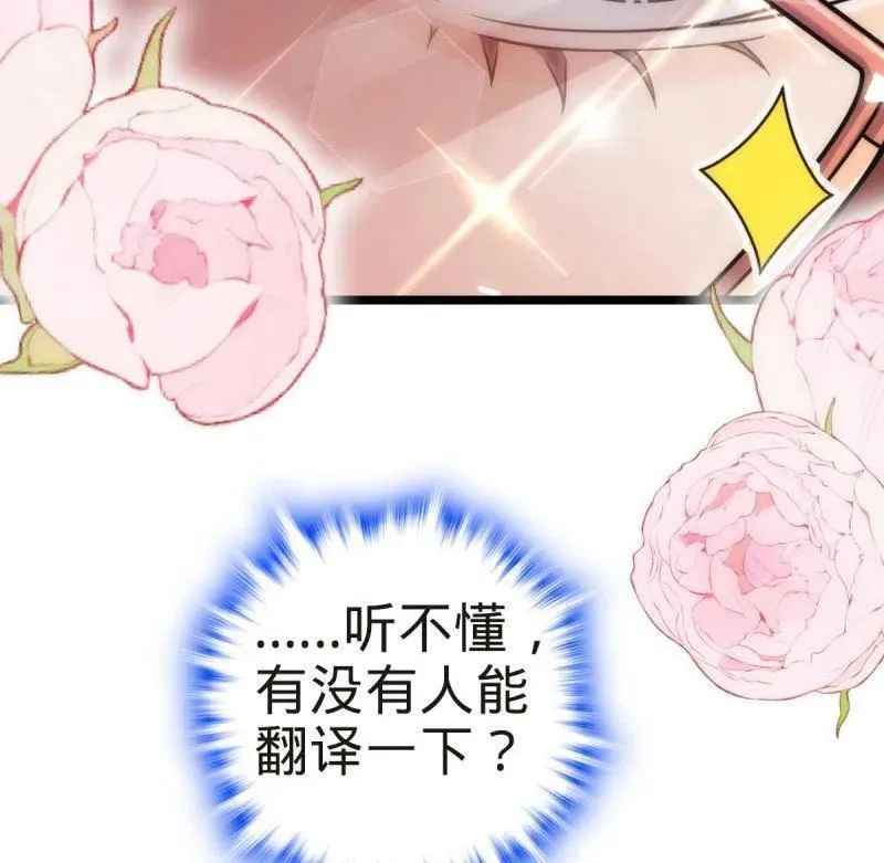 第929话 番外5 好久不见13