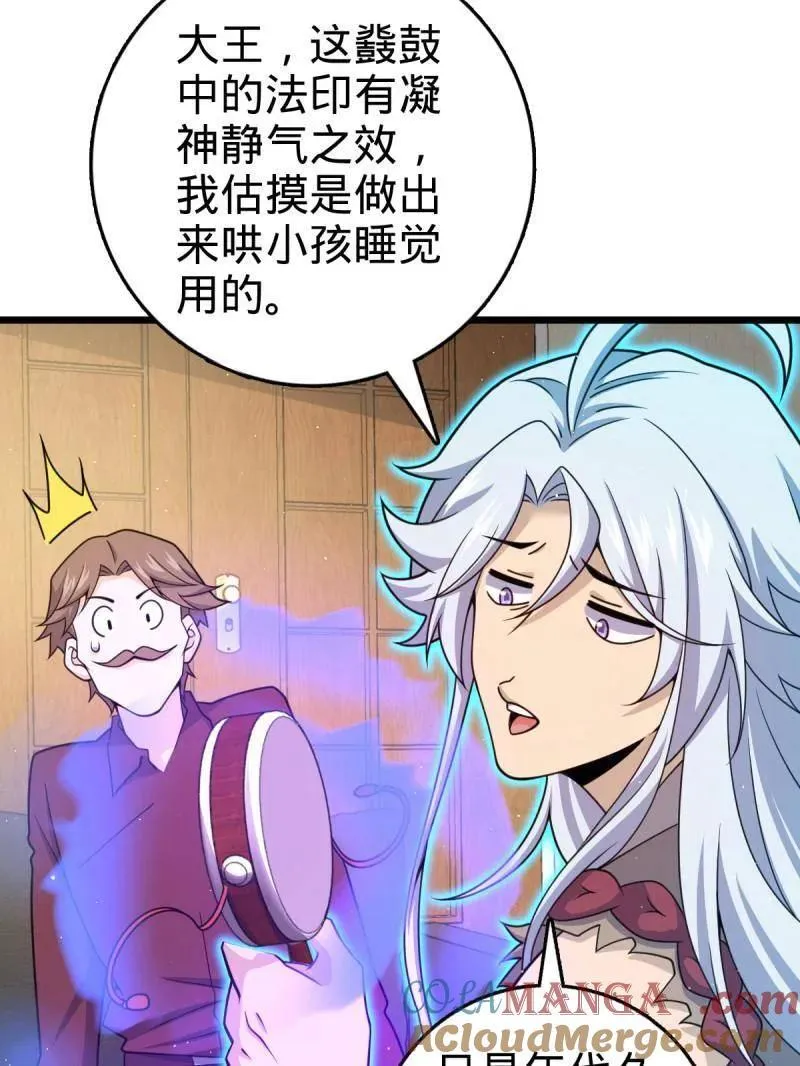 第950话 番外26 小鱼画本《日记》244