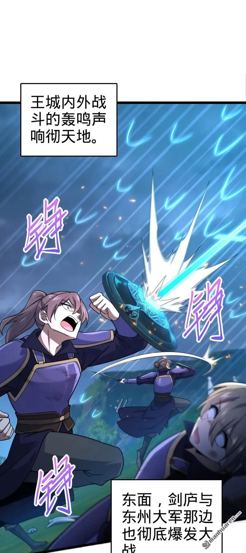 第898回 东面战场：剑庐的声望1