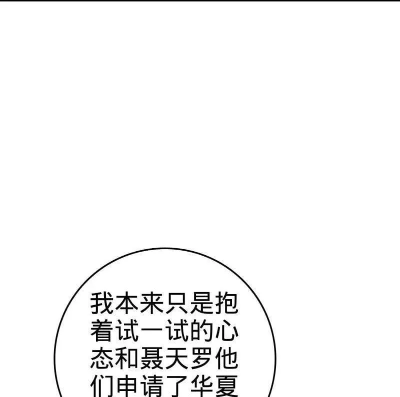 第943话 番外19 危险的任务49