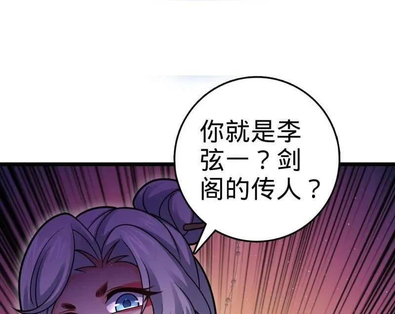 第941话 番外17 怀疑人生的李弦一7