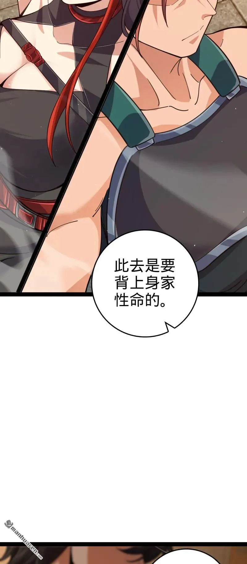 第894回 托付后背14