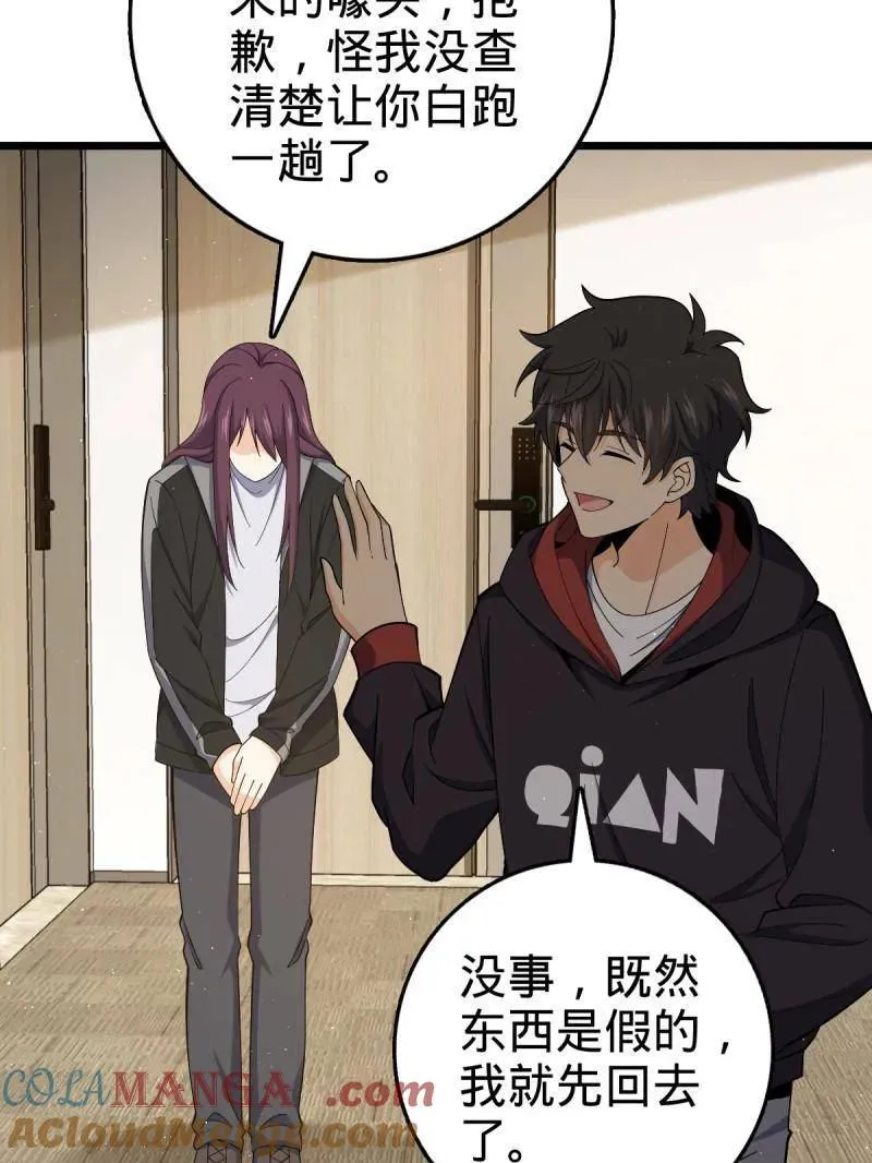 第950话 番外26 小鱼画本《日记》256