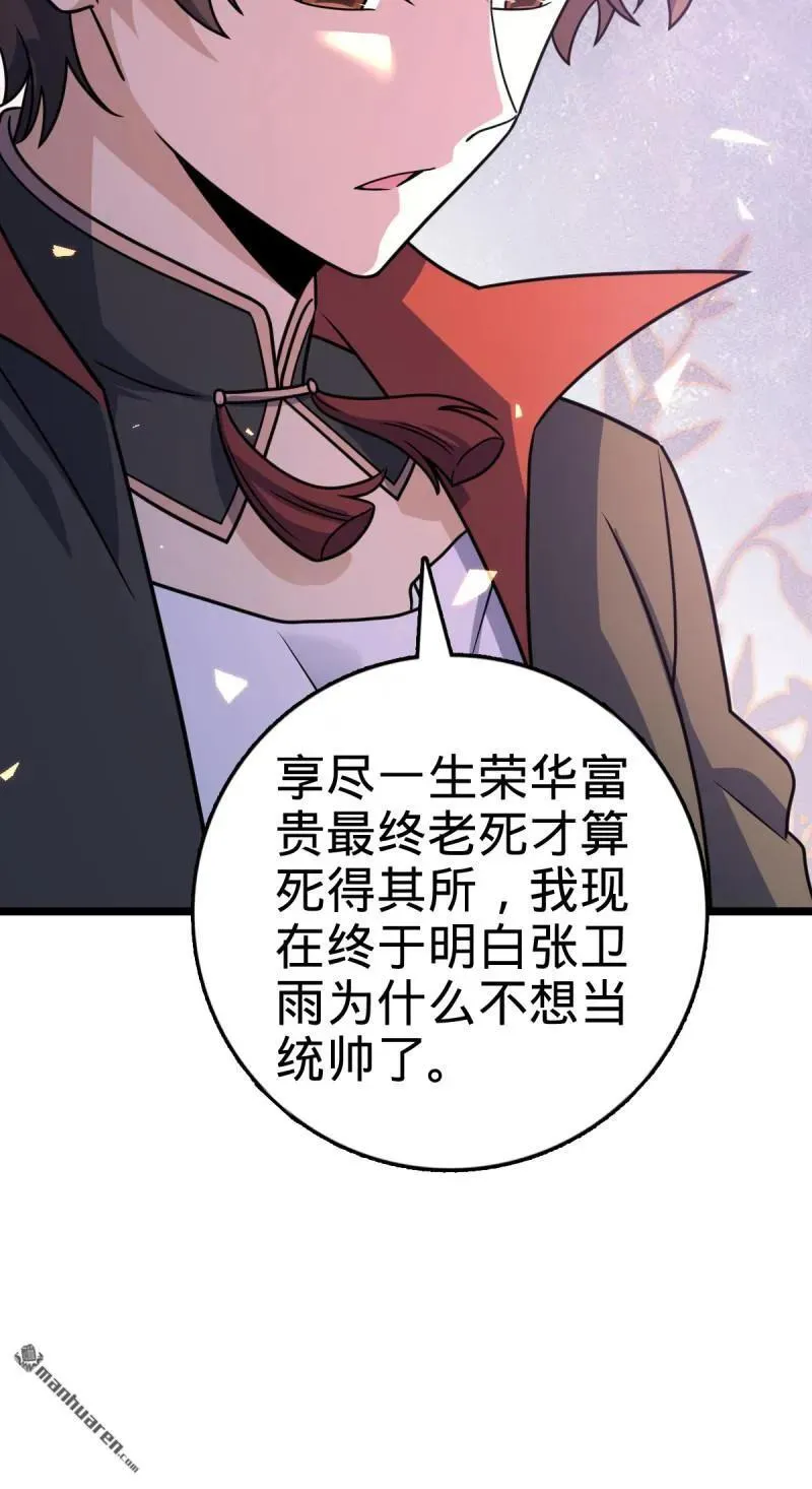 第893回 死得其所34