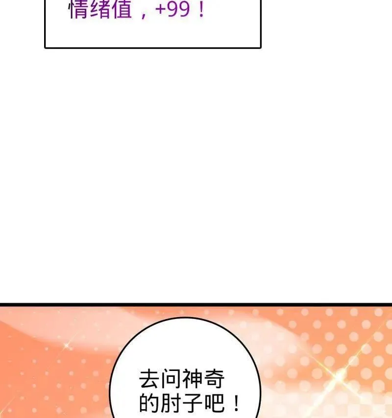 第951话 番外27 黑刀101