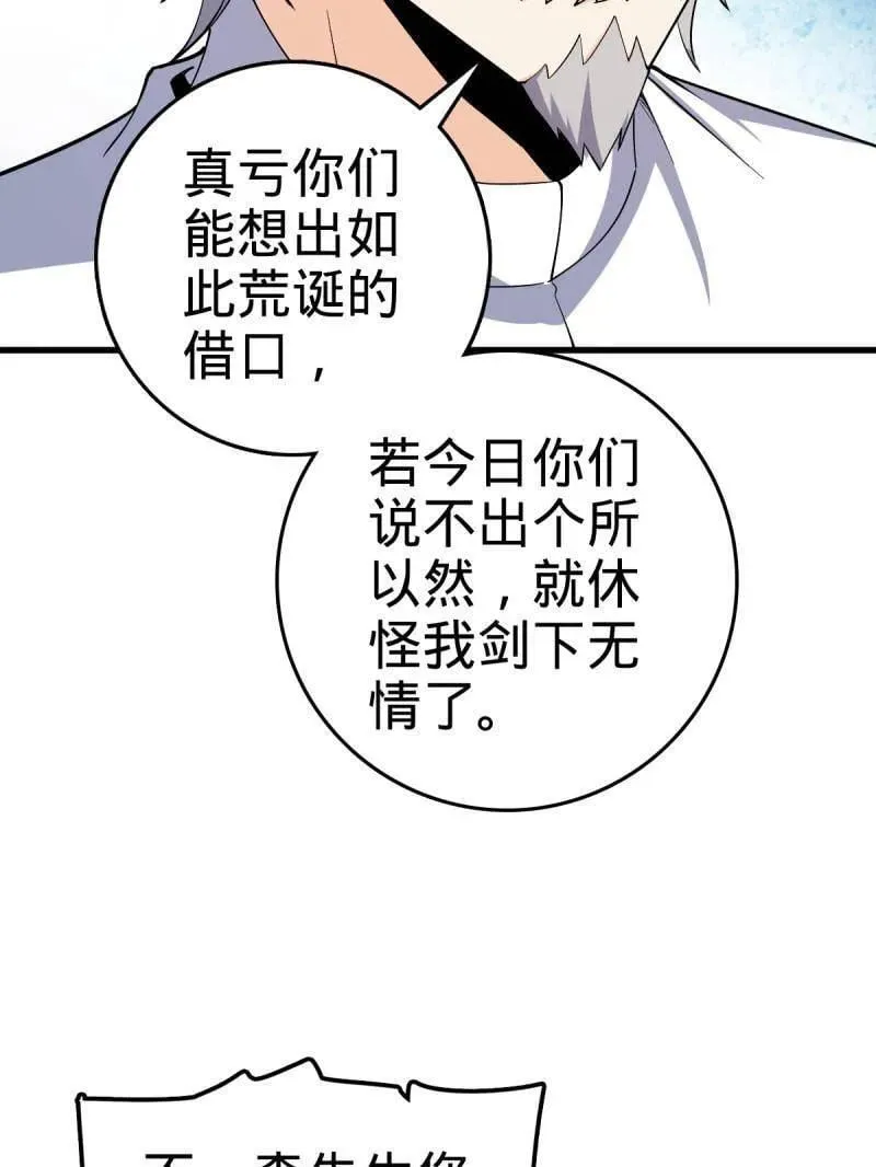 第940话 番外16 剑庐与剑阁62