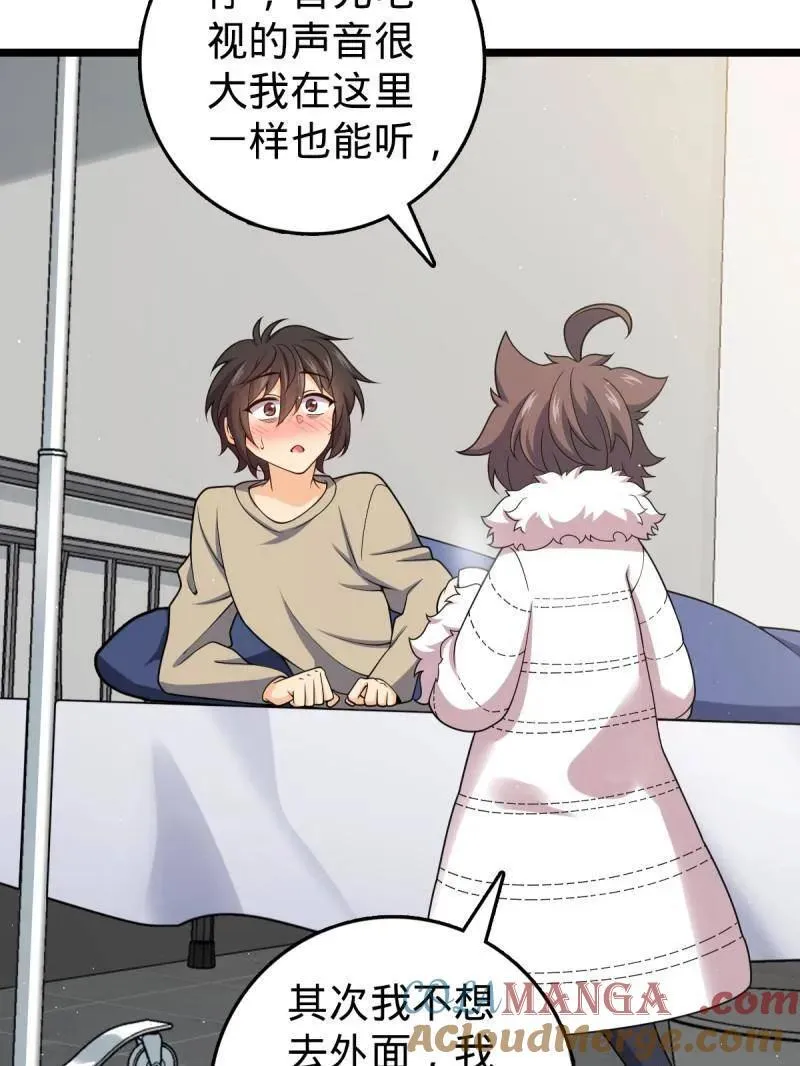第949话 番外25 小鱼画本《日记》120