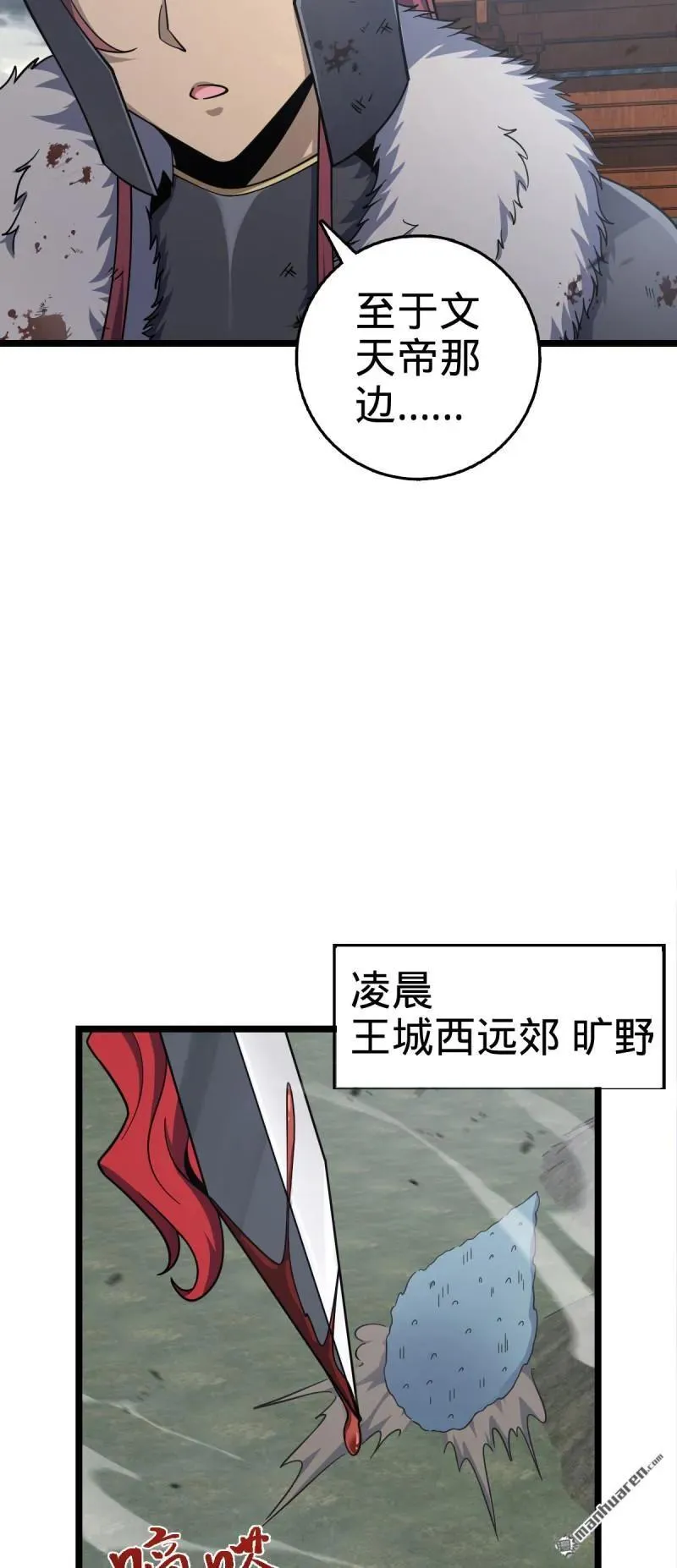 第891回 失踪的西方天帝37