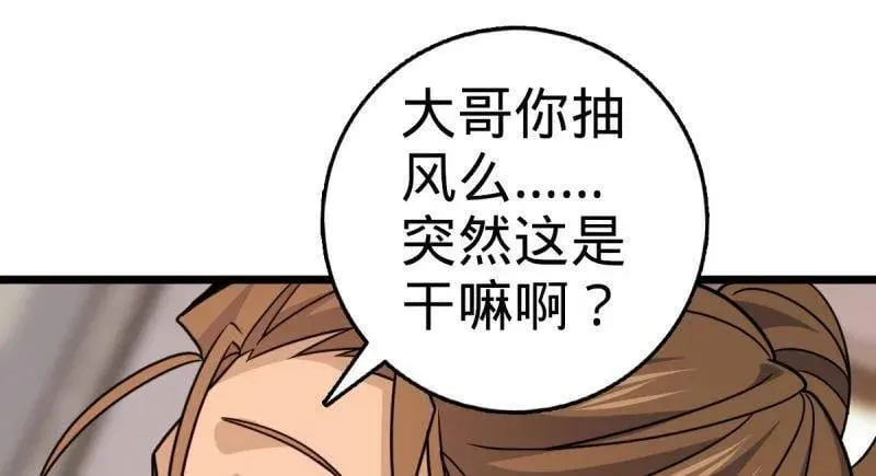 第936话 番外12 傀儡师的现代生活151