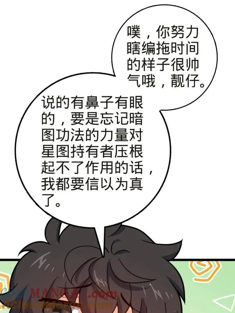 第922话 918 恶念终结24