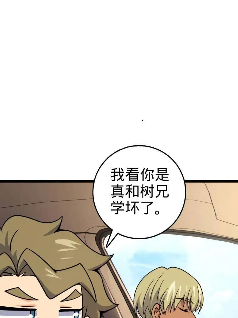 第929话 番外5 好久不见58