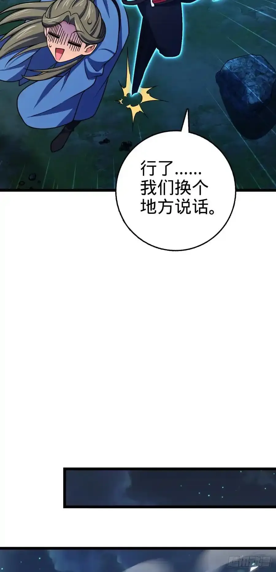 877 王城世家的站队32