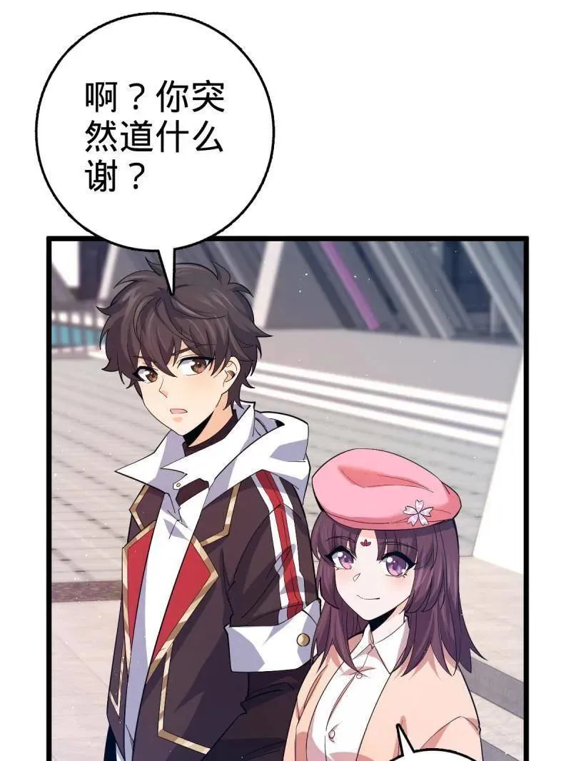 第943话 番外19 危险的任务94