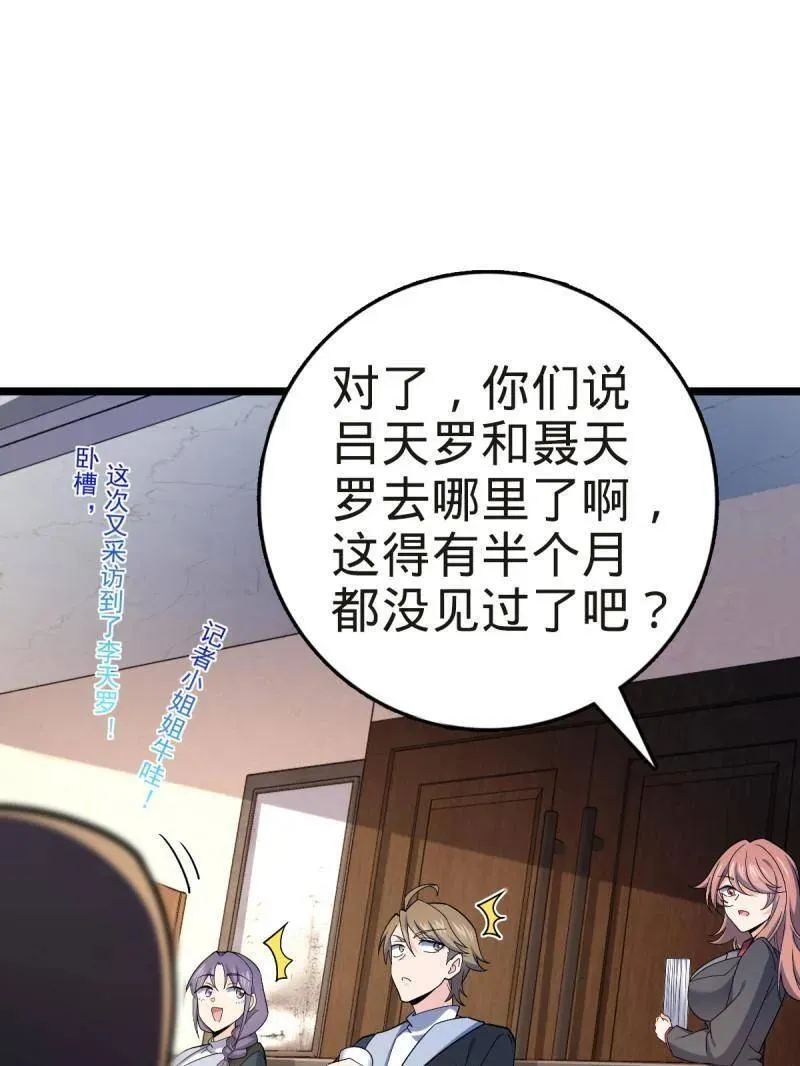 第929话 番外5 好久不见38