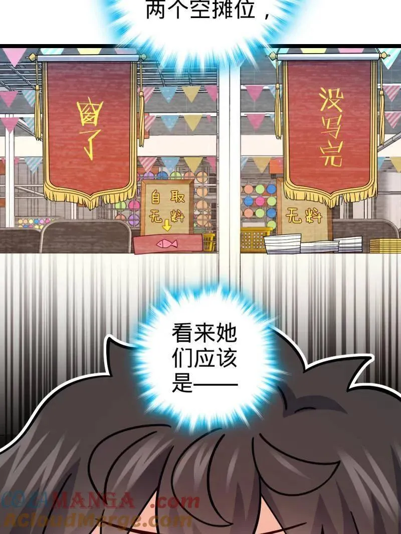 第947话 番外23 展会结束108