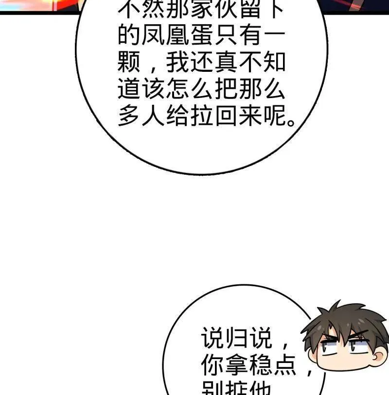 第929话 番外5 好久不见79