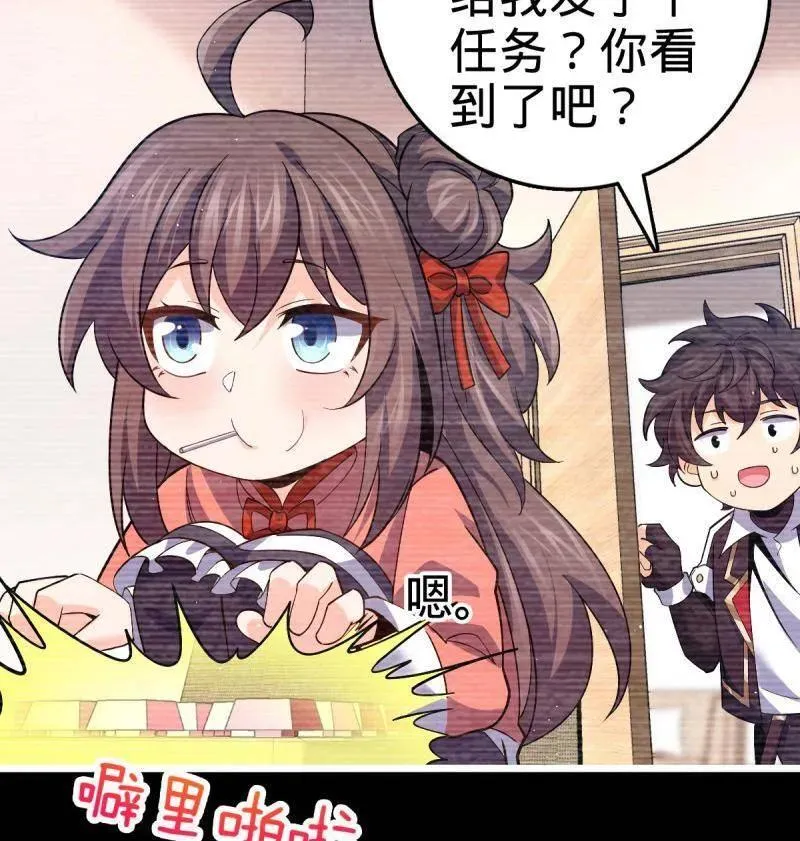 第943话 番外19 危险的任务63