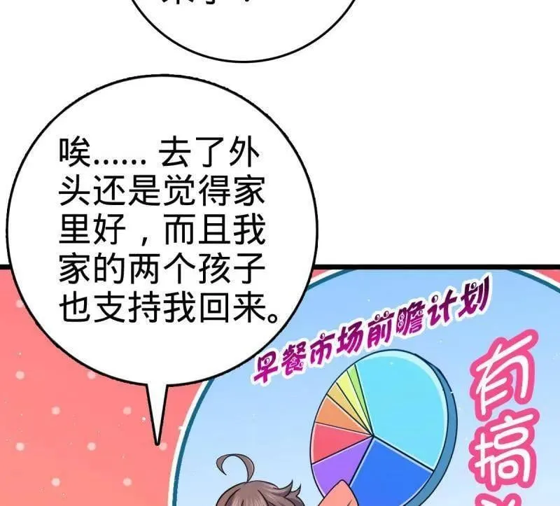 第943话 番外19 危险的任务9