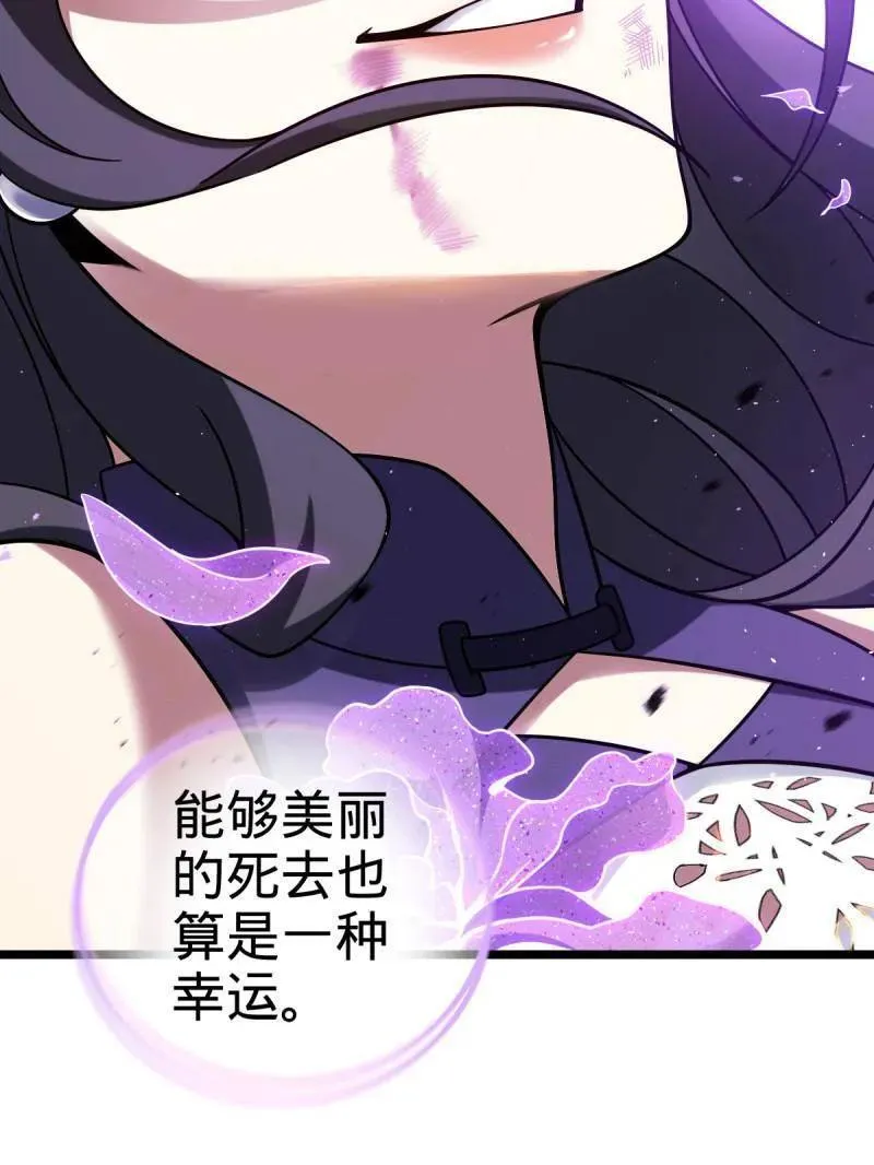 第918话 914 御扶摇之死74
