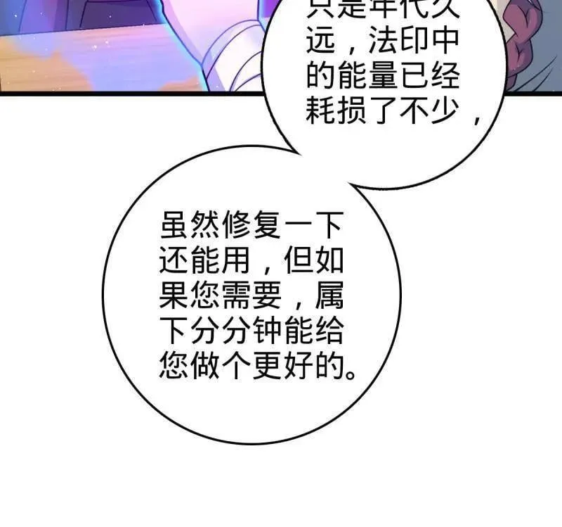 第950话 番外26 小鱼画本《日记》245