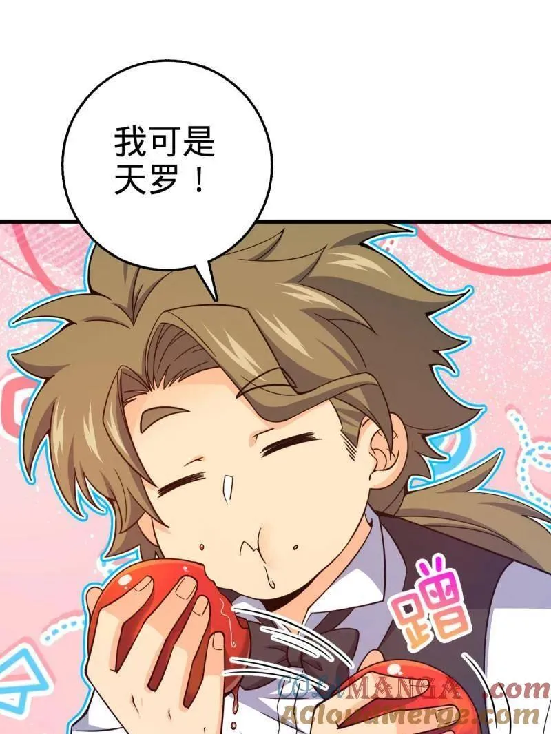 第928话 番外4 李黑炭的婚礼8
