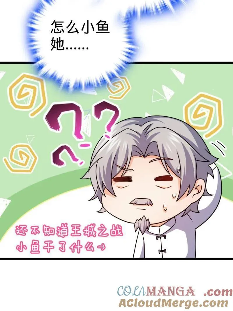 第941话 番外17 怀疑人生的李弦一56