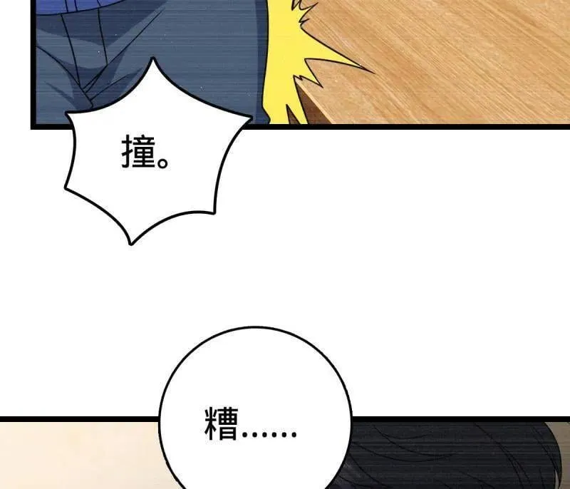 第937话 番外13 现代生活2-逮捕21