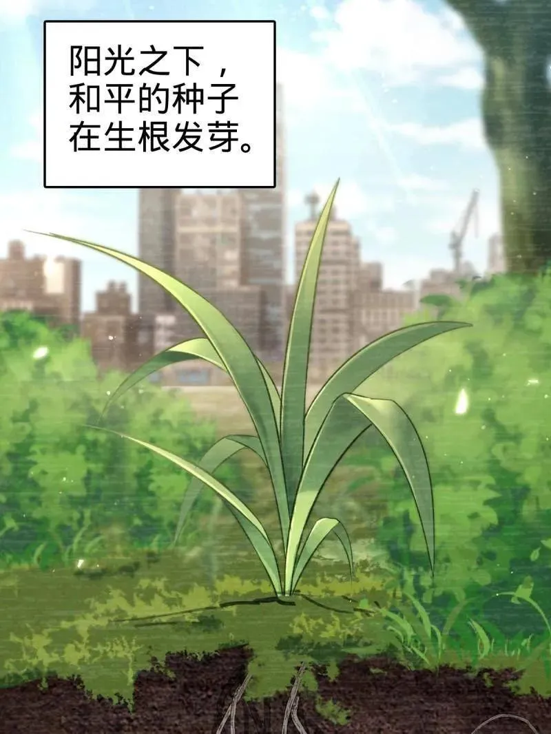 第925话 番外1 凶许主任30
