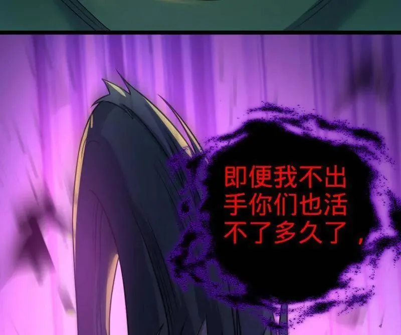 第933话 番外9 灭族81