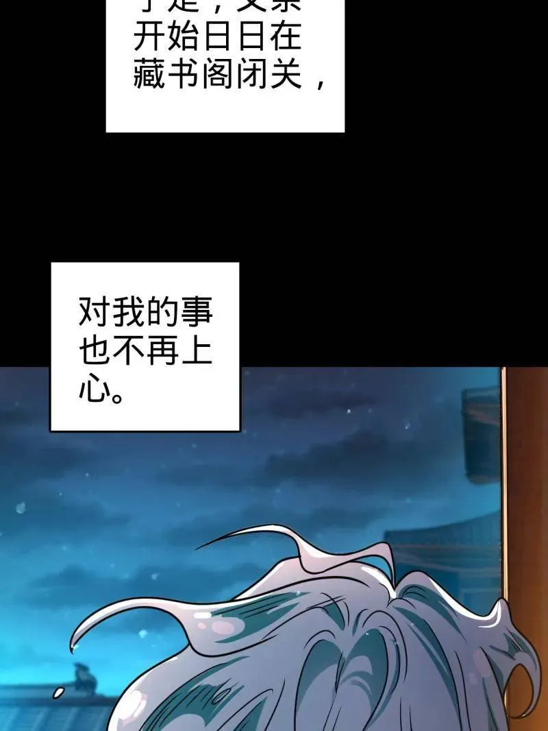 第933话 番外9 灭族30