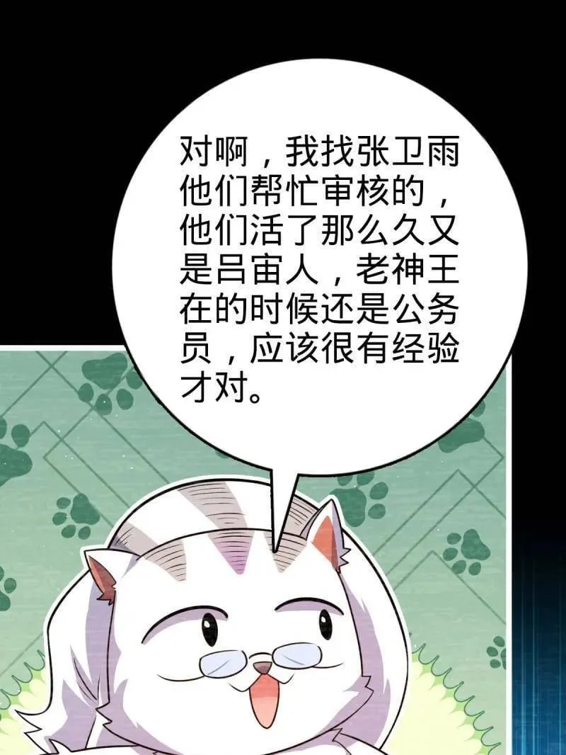 第946话 番外22 抓包62