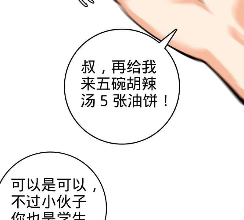 第943话 番外19 危险的任务13