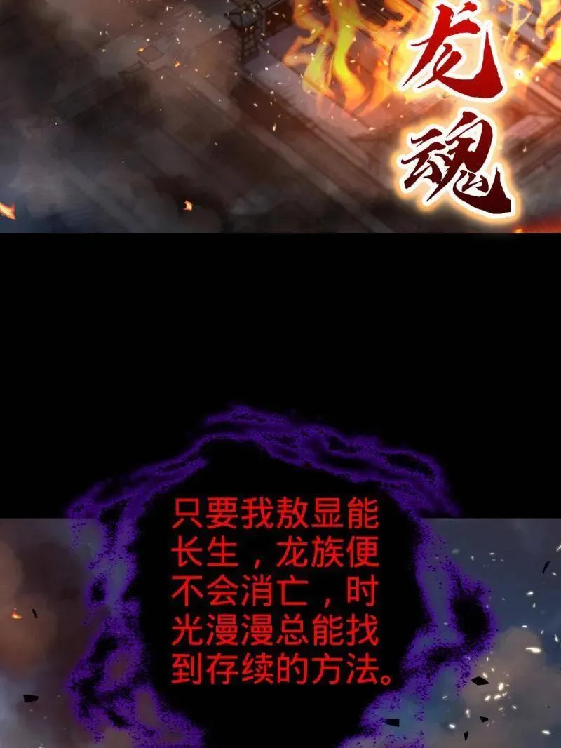 第933话 番外9 灭族86