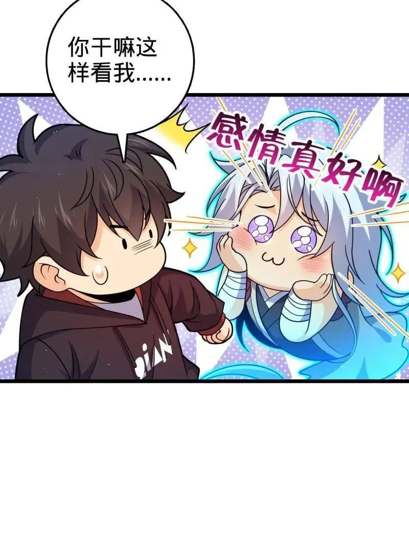 第950话 番外26 小鱼画本《日记》266